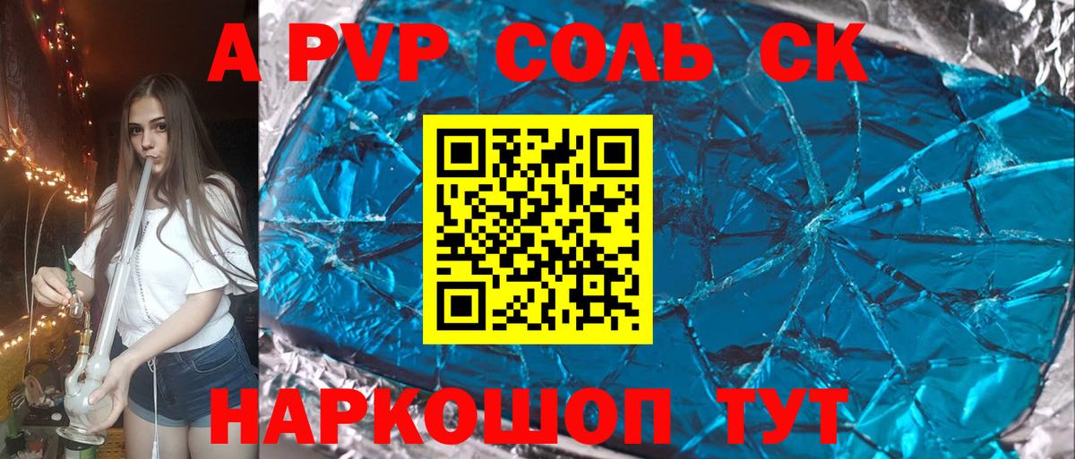 APVP СК КРИС Старая Купавна
