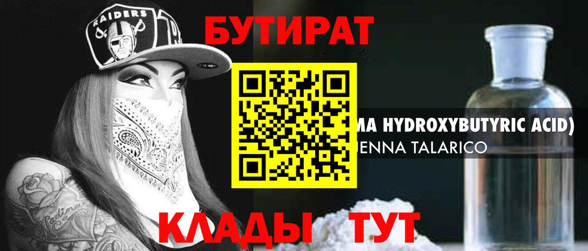 Старая Купавна  БУТИРАТ оксана  Вход с VPN 