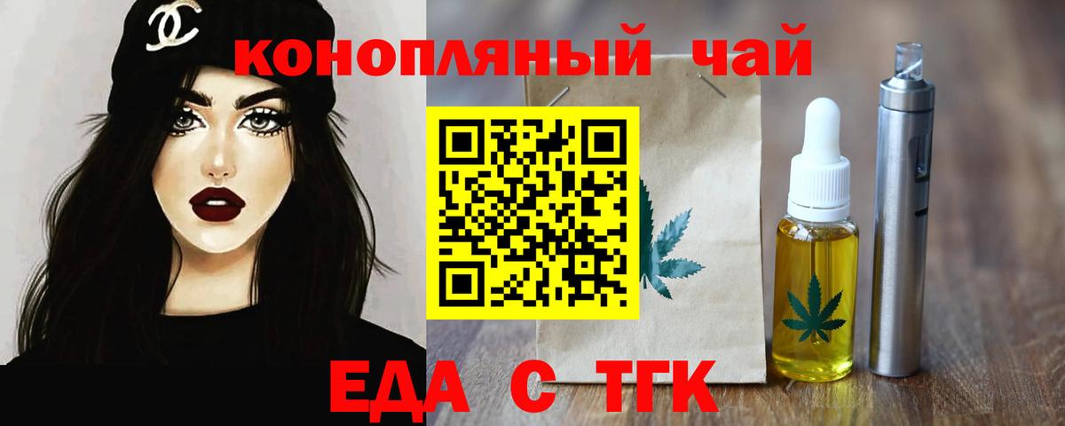 Старая Купавна  Canna-Cookies конопля  Вход с VPN 