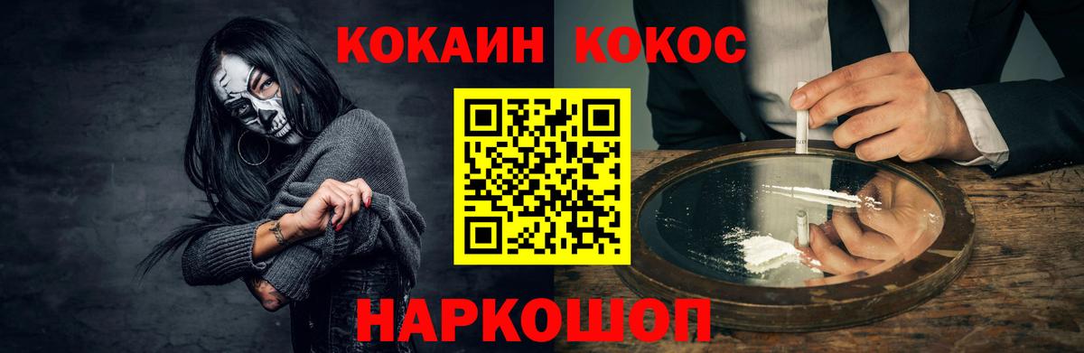 Кокаин  COCAIN Эквадор  Старая Купавна  Вход с VPN  COCAIN Перу 