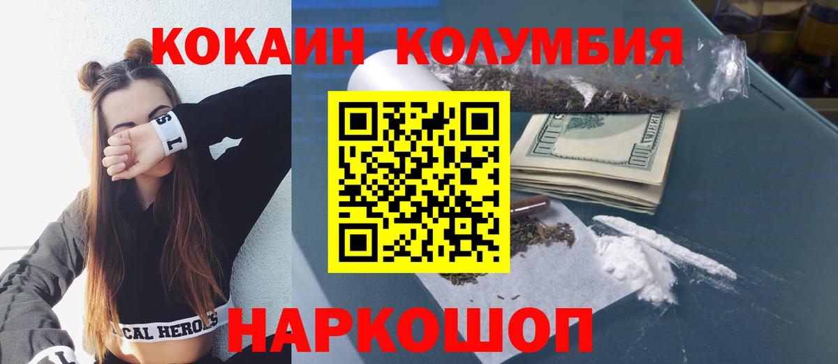 Кокаин 99% Старая Купавна