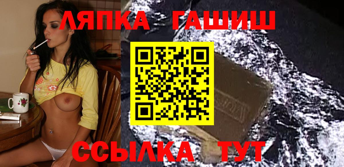 Старая Купавна  ГАШ Cannabis  Вход с VPN  ГАШИШ Cannabis 