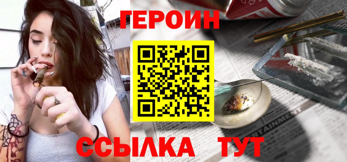ГЕРОИН афганец Старая Купавна