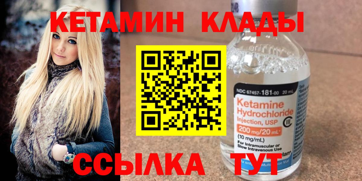Кетамин ketamine  Кетамин ketamine  Вход с VPN  Старая Купавна 
