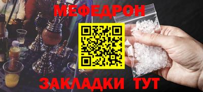 мяу мяу кристалл Бугуруслан