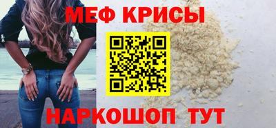мяу мяу кристалл Бугуруслан
