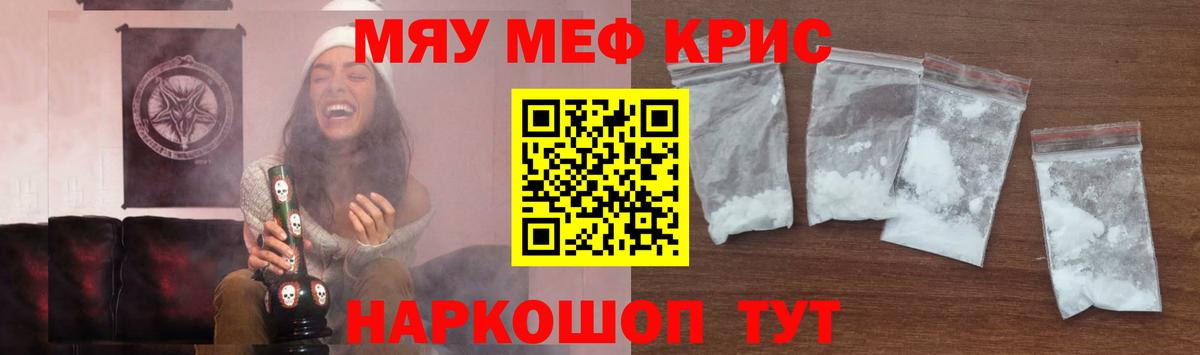 Мефедрон мука Старая Купавна