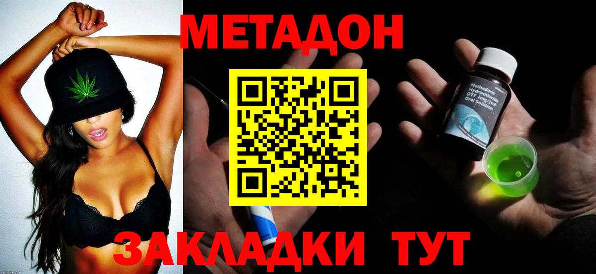 Старая Купавна  МЕТАДОН мёд  Вход с VPN 