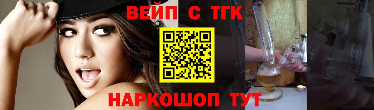 ТГК концентрат Старая Купавна