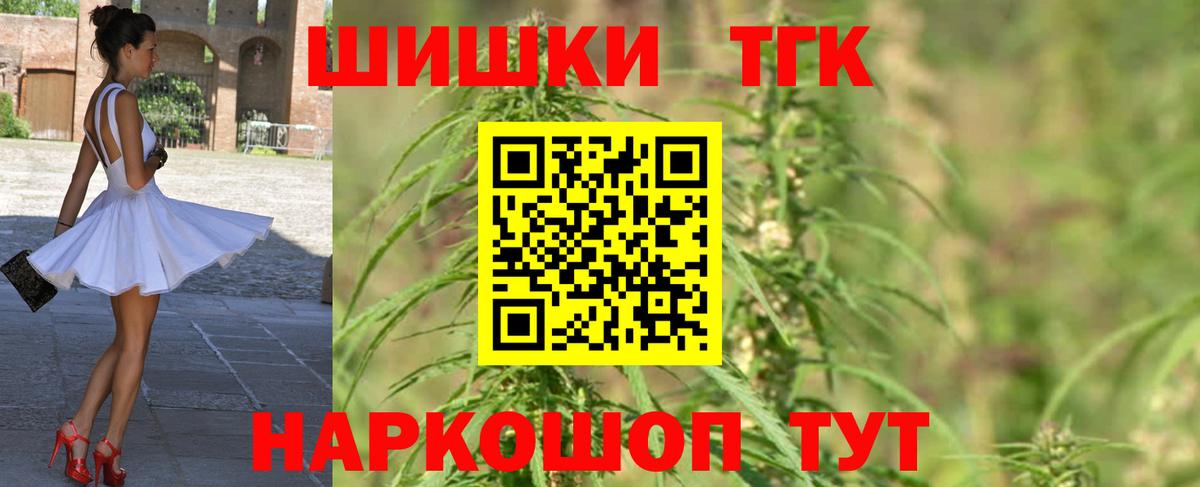 Бошки марихуана OG Kush  МАРИХУАНА White Widow  Бошки Шишки тримм  Старая Купавна  Вход с VPN 